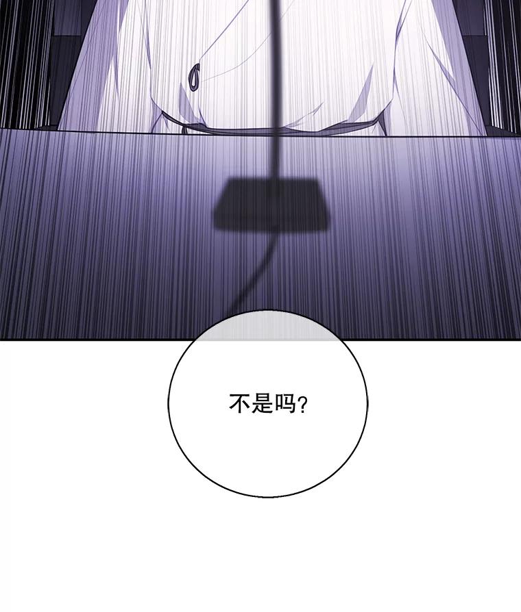 《我在小说里当无赖》27.牺牲之房 第59页