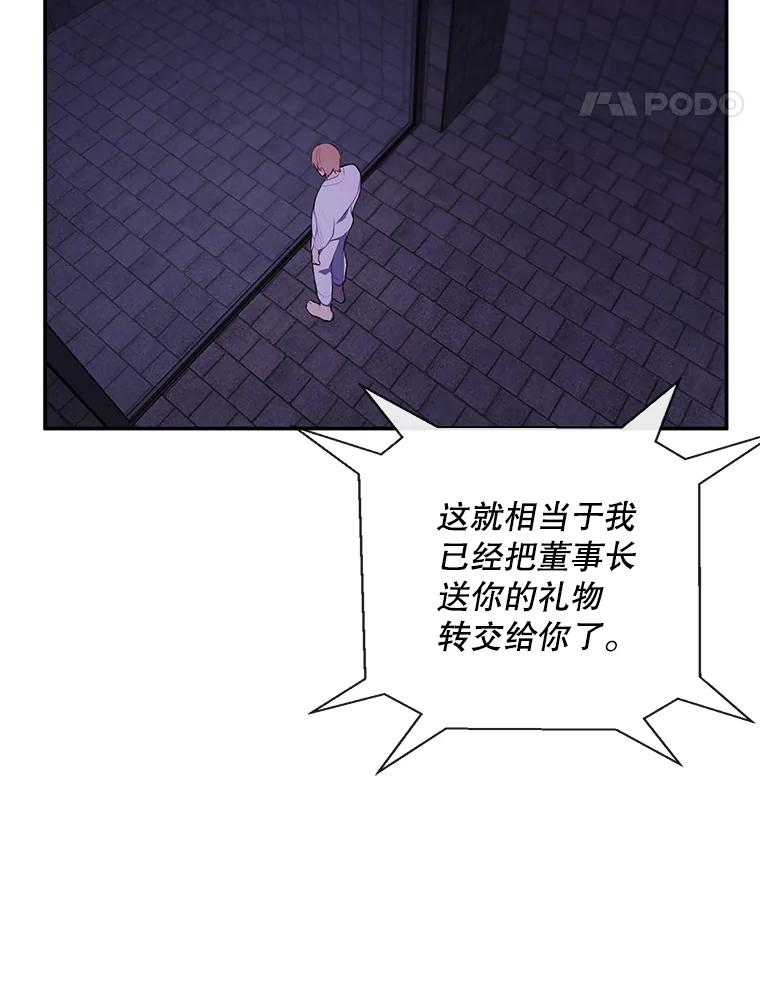 《我在小说里当无赖》27.牺牲之房 第44页