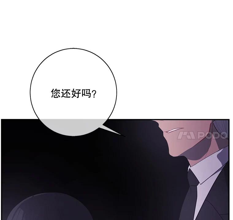 《我在小说里当无赖》27.牺牲之房 第62页