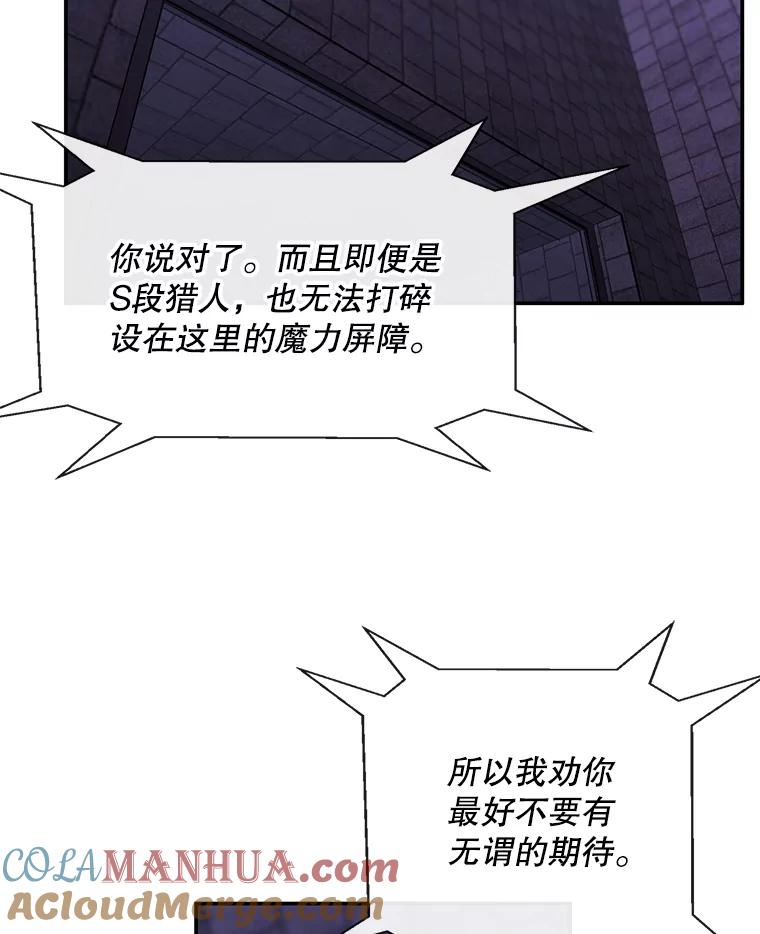 《我在小说里当无赖》27.牺牲之房 第19页