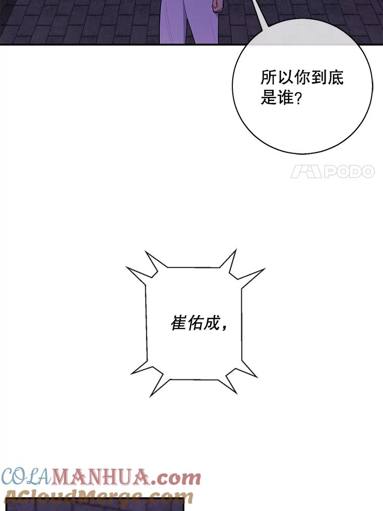 《我在小说里当无赖》27.牺牲之房 第34页