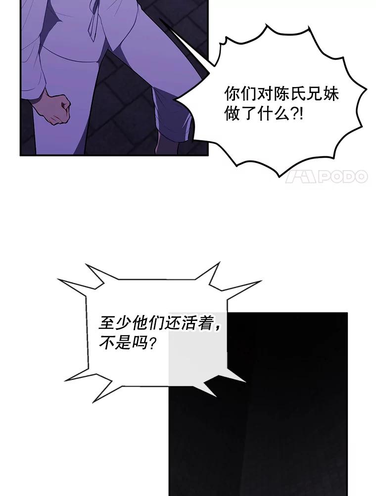 《我在小说里当无赖》27.牺牲之房 第14页