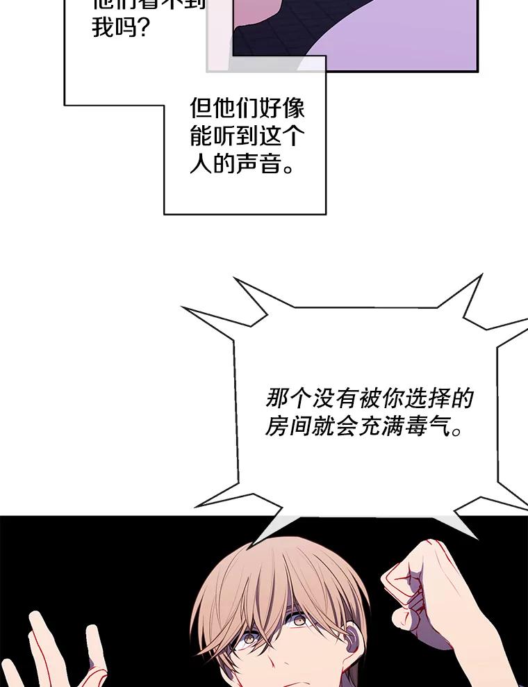 《我在小说里当无赖》27.牺牲之房 第41页