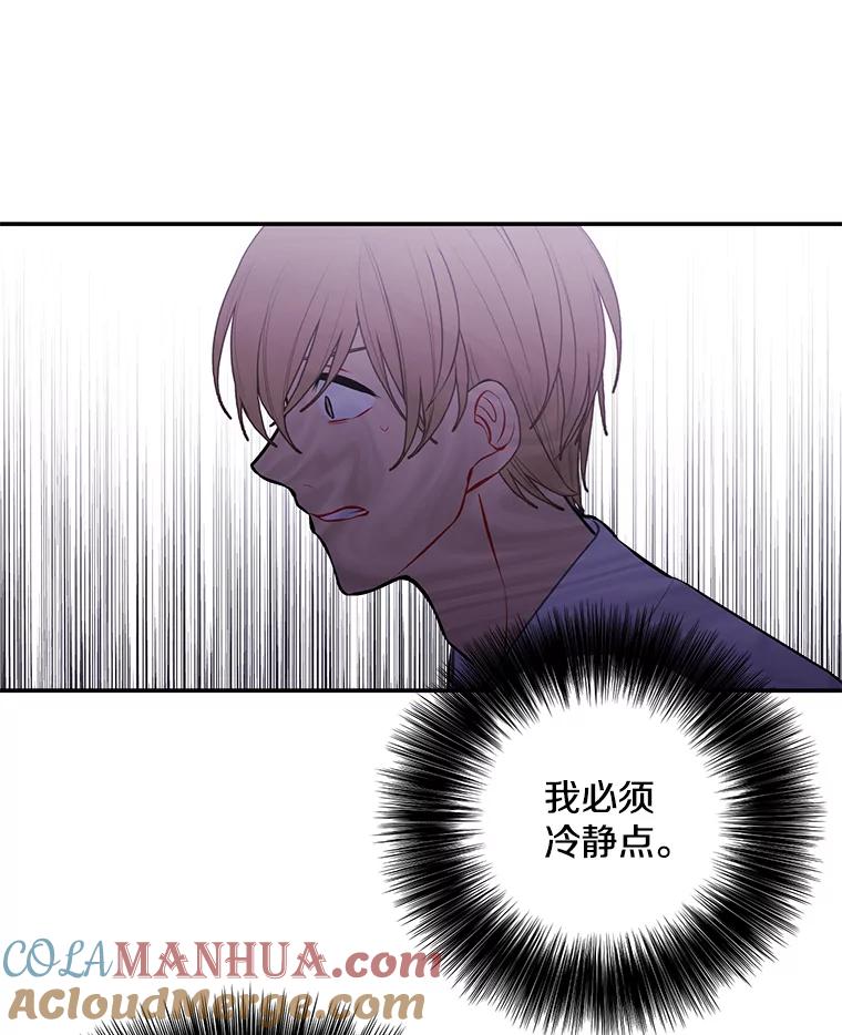 《我在小说里当无赖》27.牺牲之房 第16页