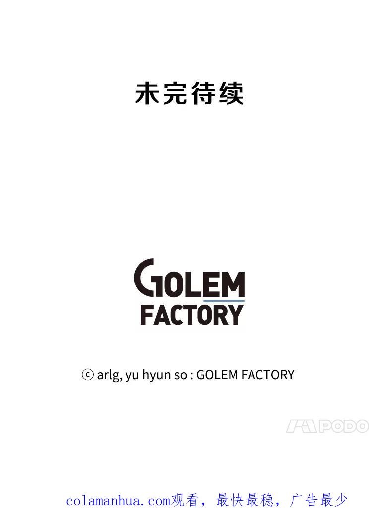 《我在小说里当无赖》27.牺牲之房 第99页