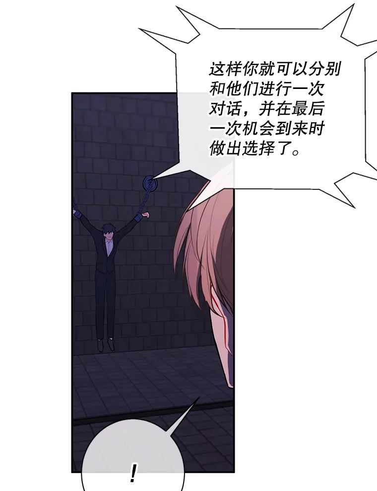 《我在小说里当无赖》27.牺牲之房 第38页