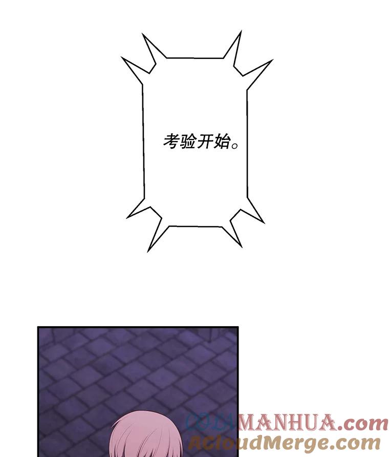 《我在小说里当无赖》27.牺牲之房 第55页