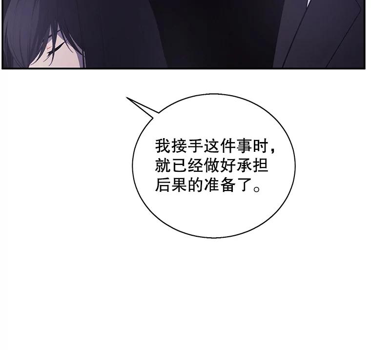 《我在小说里当无赖》27.牺牲之房 第63页
