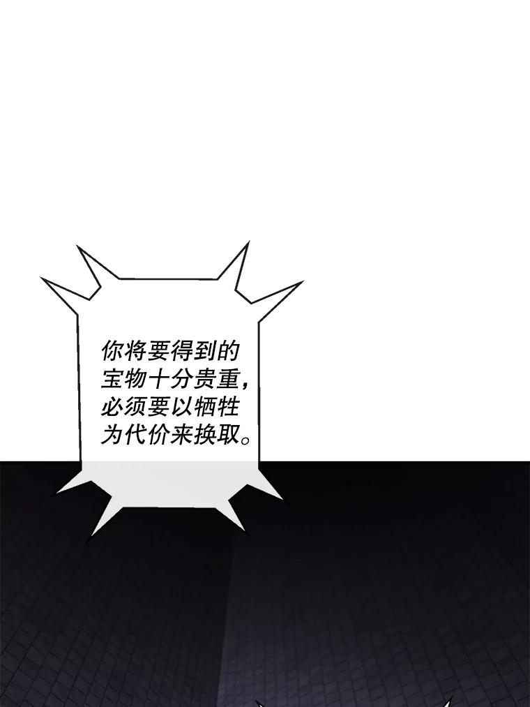 《我在小说里当无赖》27.牺牲之房 第30页