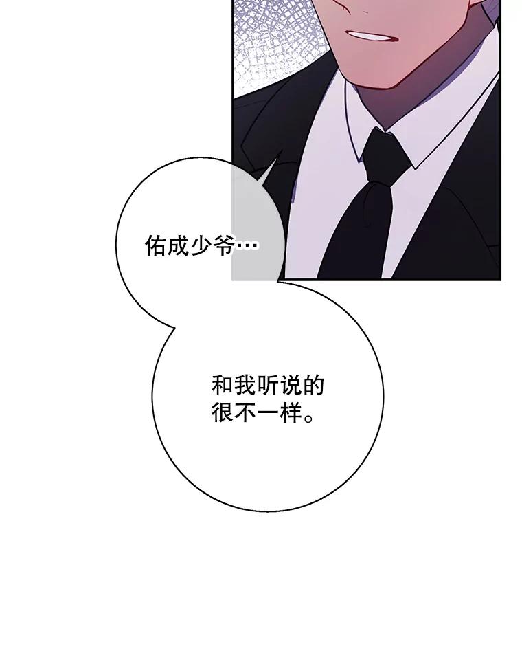 《我在小说里当无赖》27.牺牲之房 第65页