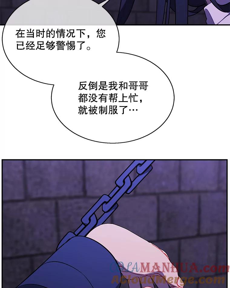 《我在小说里当无赖》27.牺牲之房 第91页