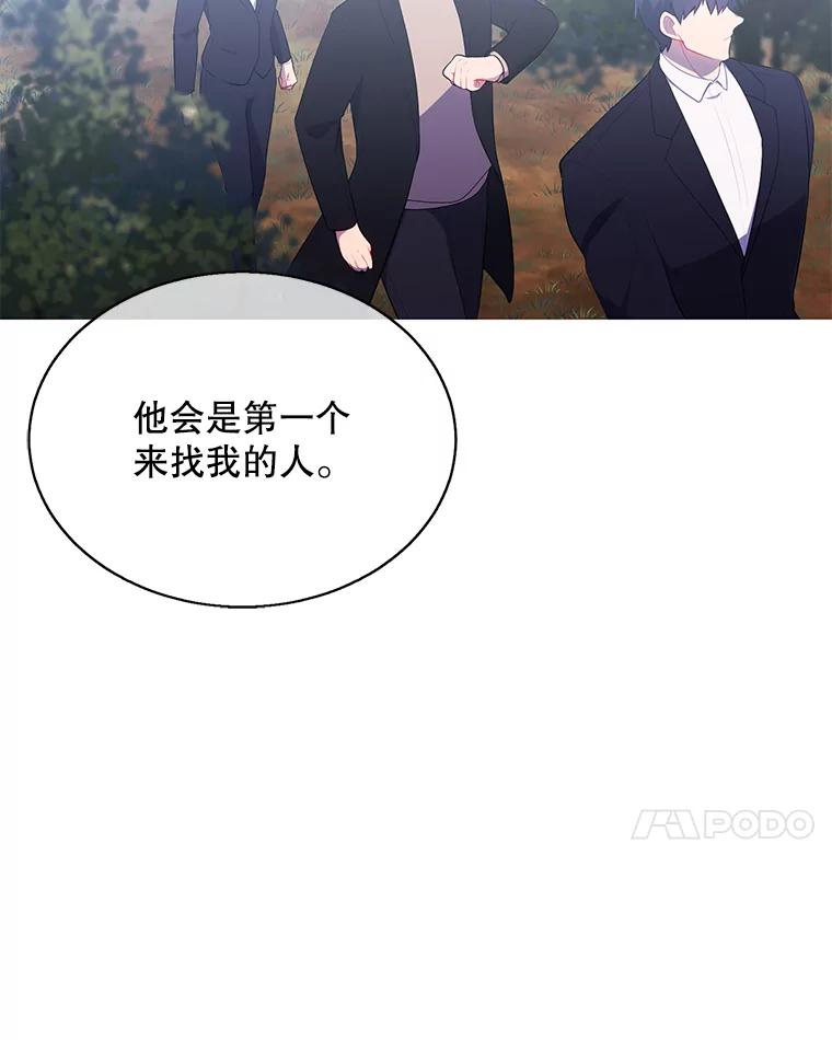 《我在小说里当无赖》27.牺牲之房 第69页