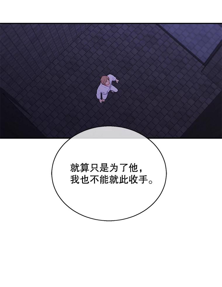 《我在小说里当无赖》27.牺牲之房 第72页
