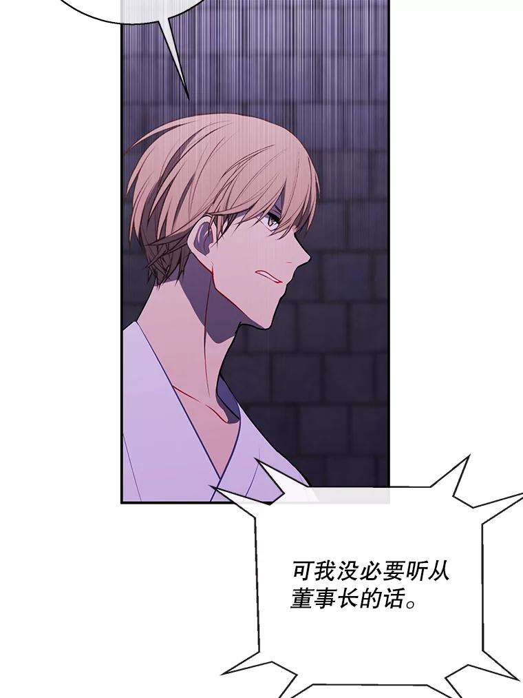 《我在小说里当无赖》27.牺牲之房 第32页