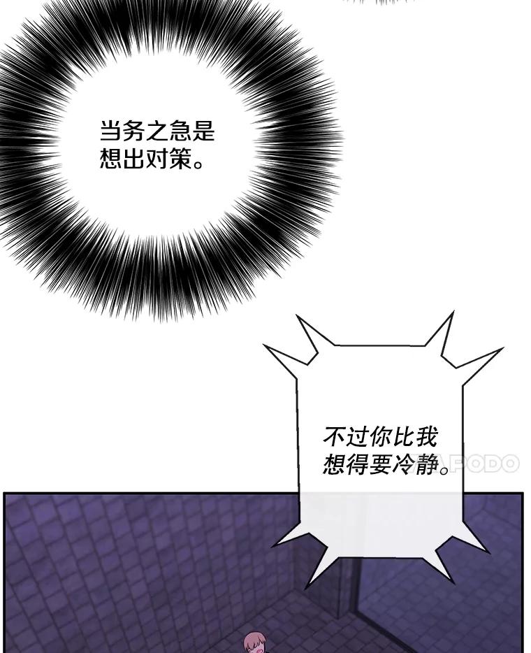 《我在小说里当无赖》27.牺牲之房 第17页