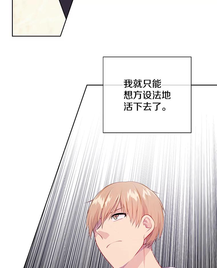 《我在小说里当无赖》1.我穿越了 第47页