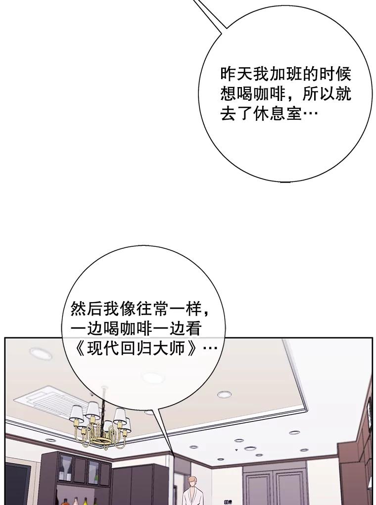 《我在小说里当无赖》1.我穿越了 第27页