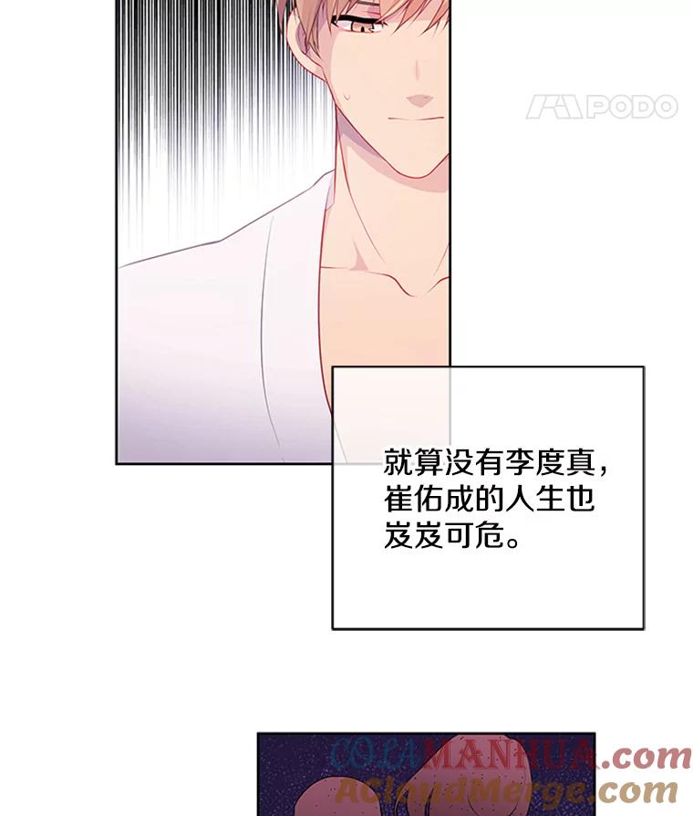 《我在小说里当无赖》1.我穿越了 第55页