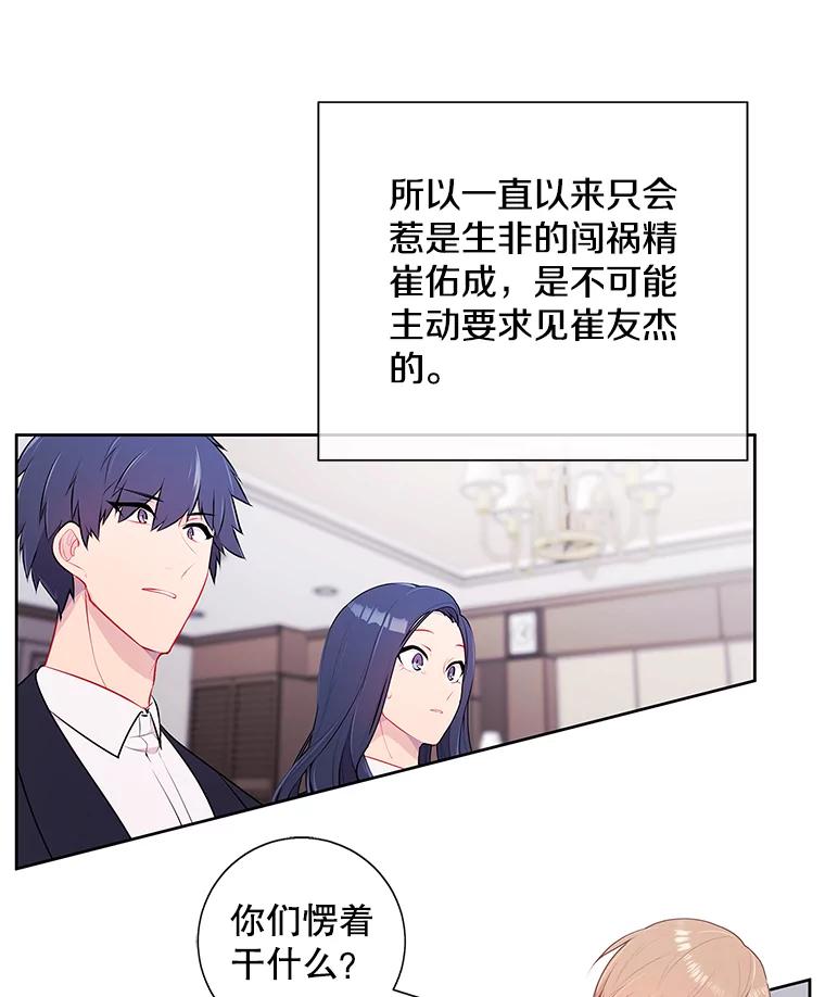 《我在小说里当无赖》1.我穿越了 第71页