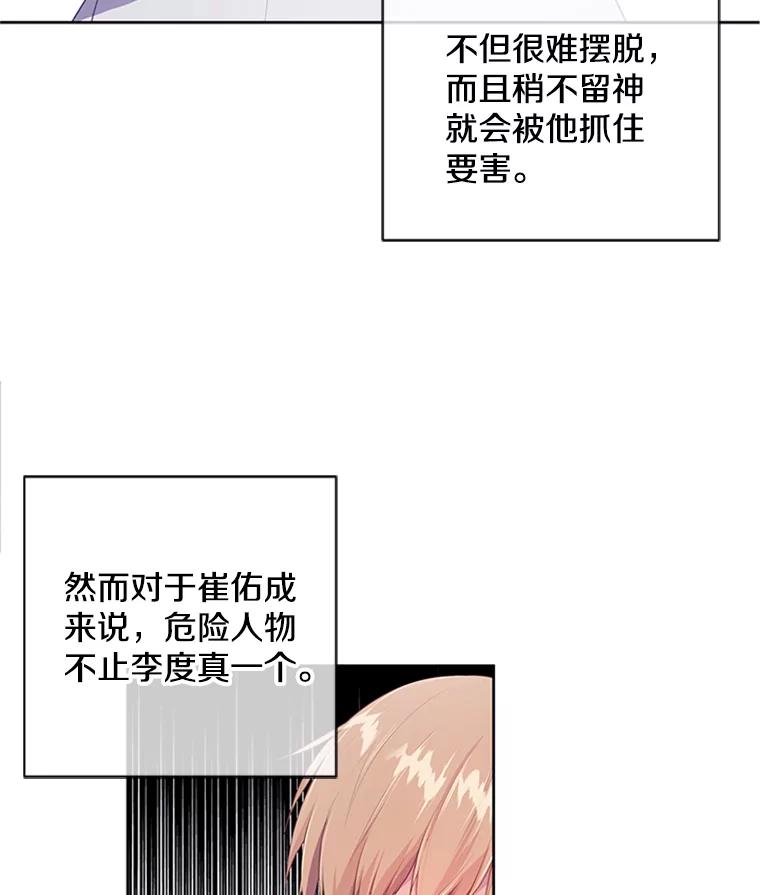 《我在小说里当无赖》1.我穿越了 第54页