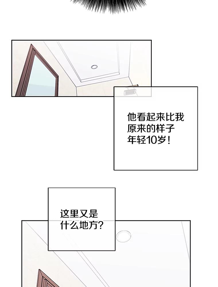 《我在小说里当无赖》1.我穿越了 第24页