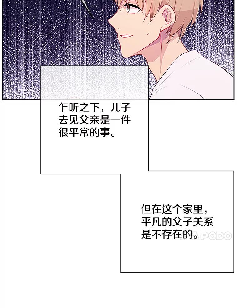 《我在小说里当无赖》1.我穿越了 第68页