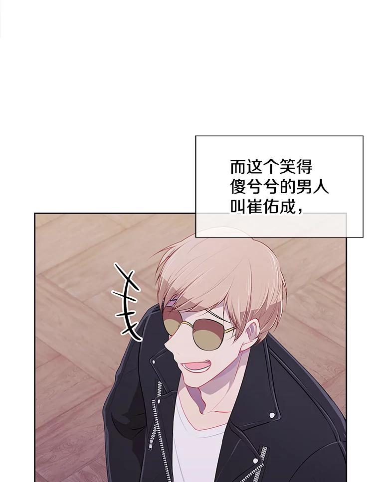 《我在小说里当无赖》1.我穿越了 第9页