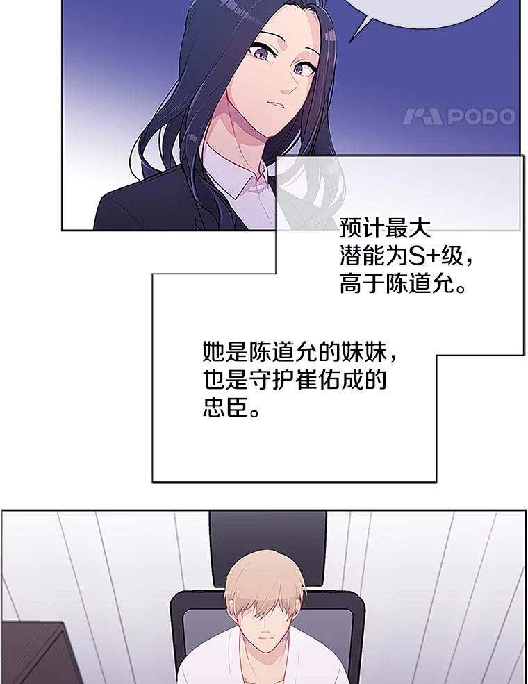 《我在小说里当无赖》1.我穿越了 第62页