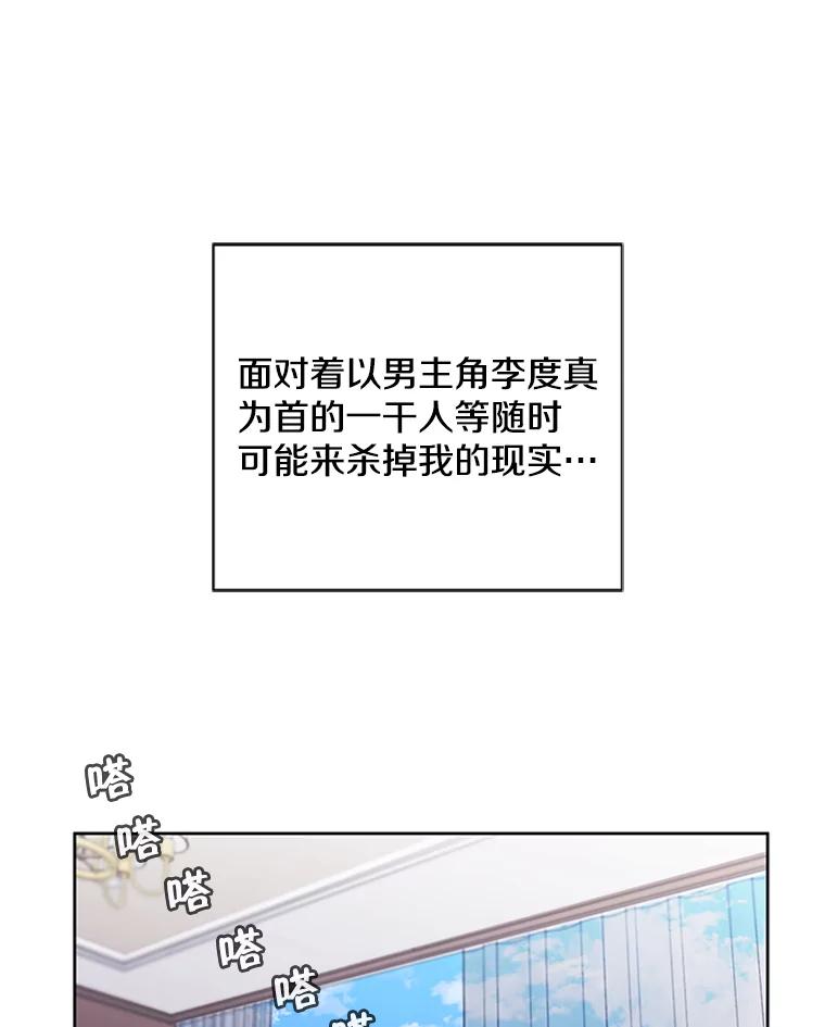 《我在小说里当无赖》1.我穿越了 第78页