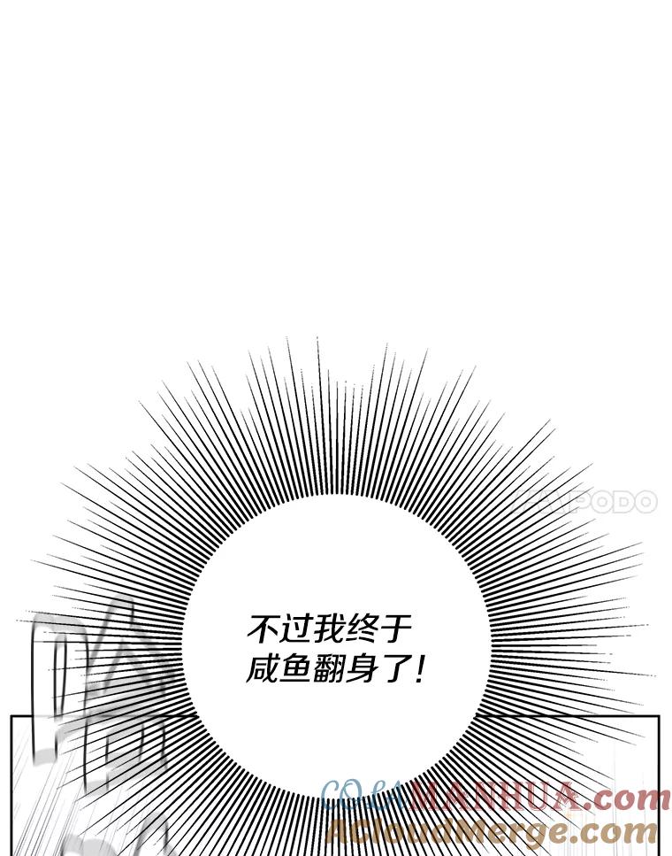 《我在小说里当无赖》1.我穿越了 第34页