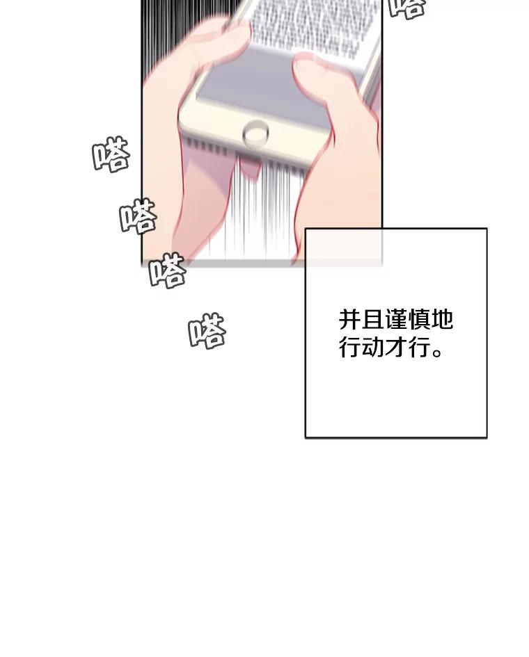 《我在小说里当无赖》1.我穿越了 第81页