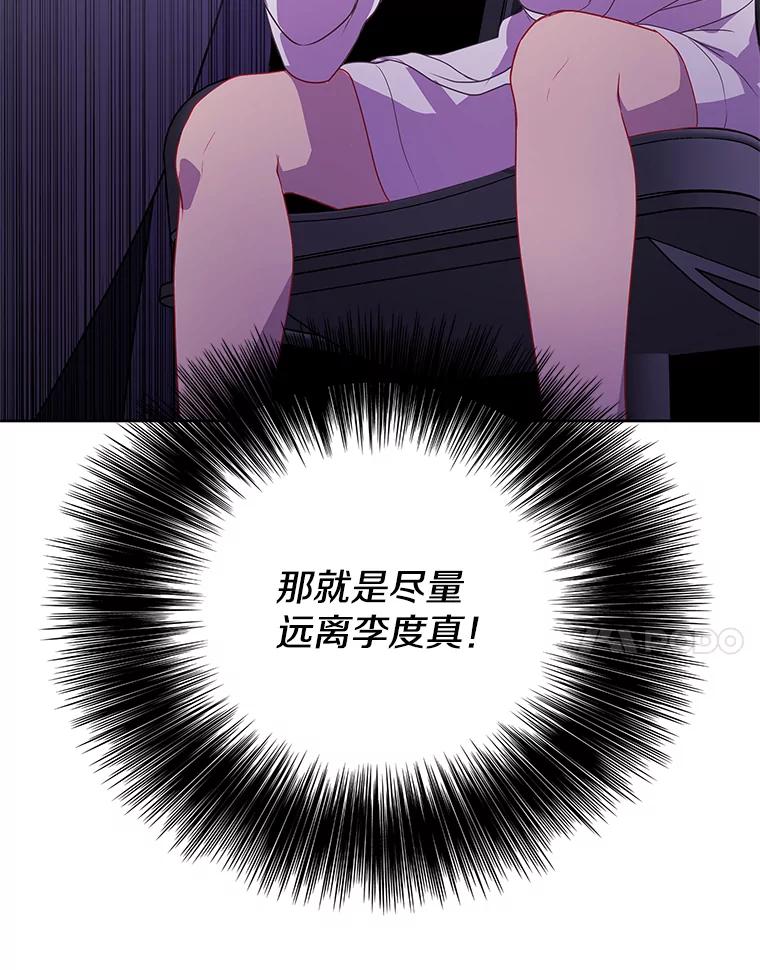 《我在小说里当无赖》1.我穿越了 第44页