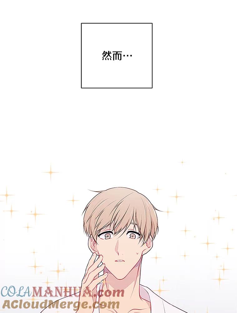 《我在小说里当无赖》1.我穿越了 第22页