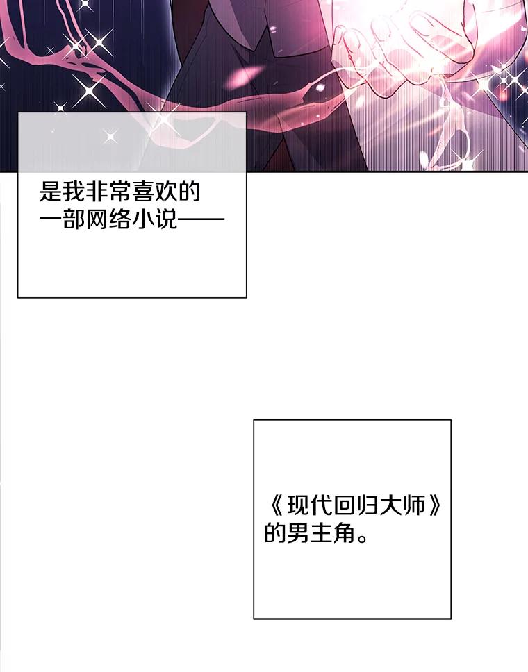 《我在小说里当无赖》1.我穿越了 第8页