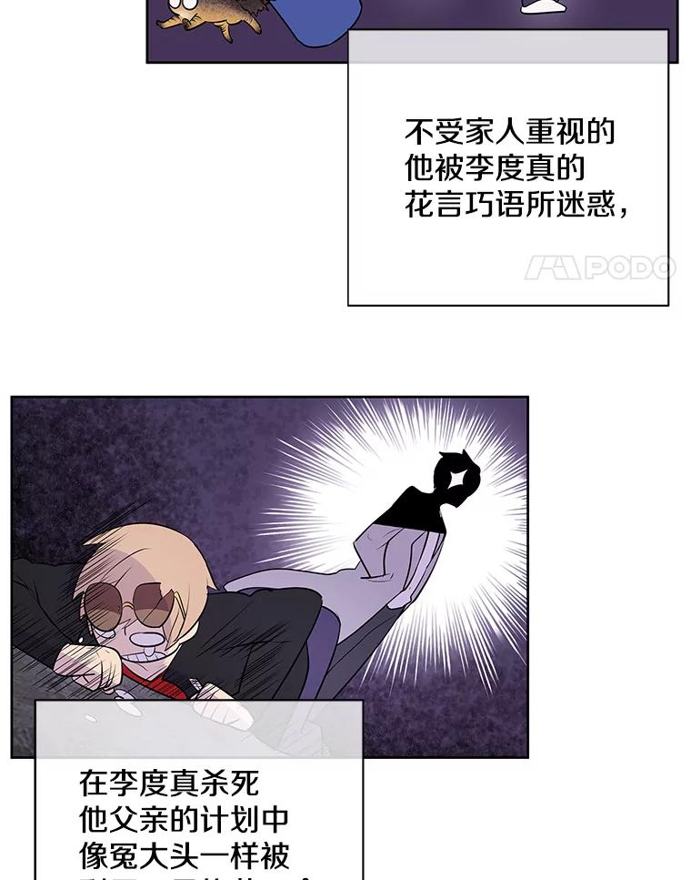 《我在小说里当无赖》1.我穿越了 第41页