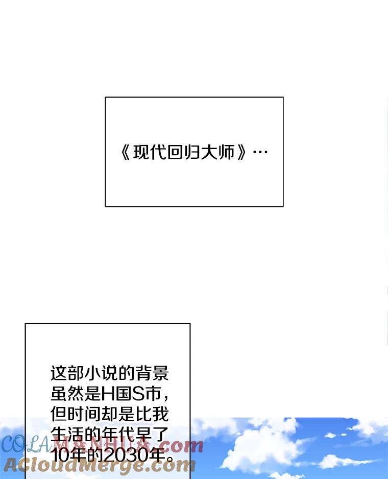 《我在小说里当无赖》1.我穿越了 第49页