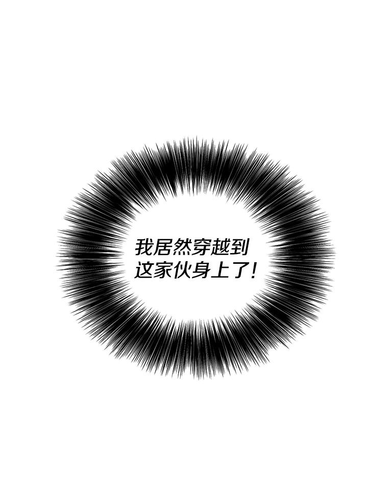 《我在小说里当无赖》1.我穿越了 第12页