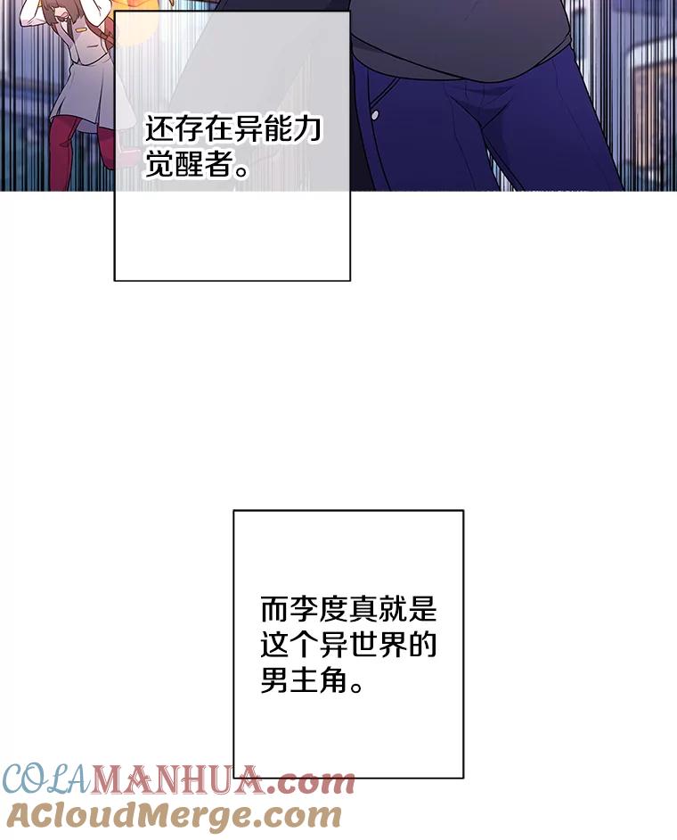 《我在小说里当无赖》1.我穿越了 第52页