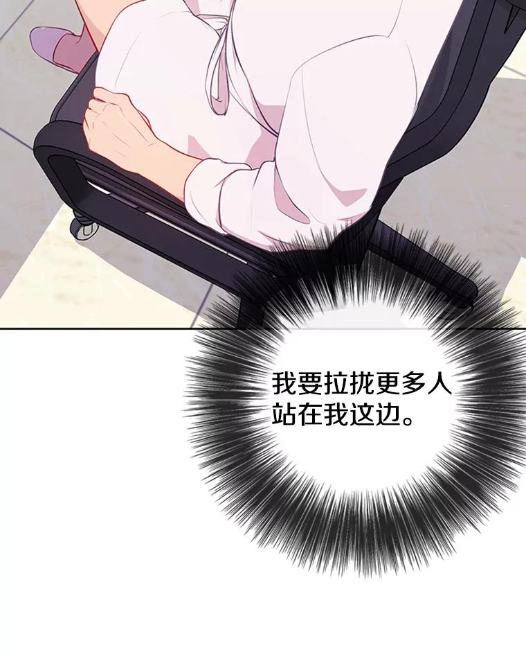 《我在小说里当无赖》1.我穿越了 第84页