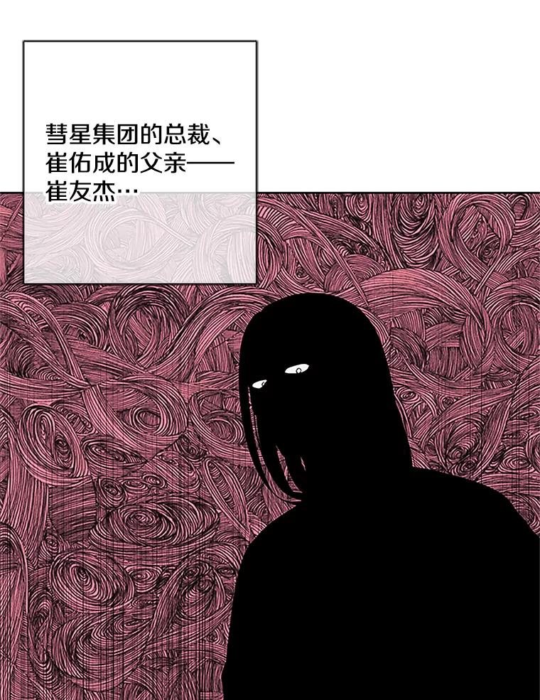 《我在小说里当无赖》1.我穿越了 第69页