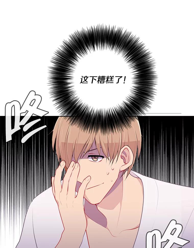 《我在小说里当无赖》1.我穿越了 第39页