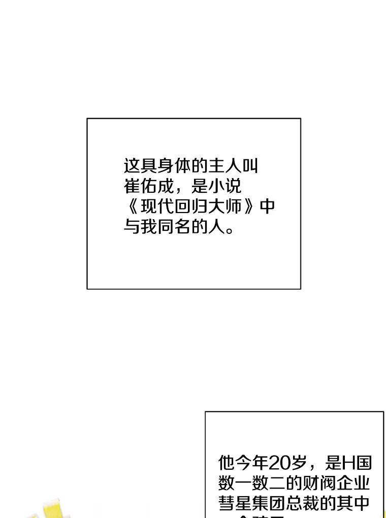 《我在小说里当无赖》1.我穿越了 第30页