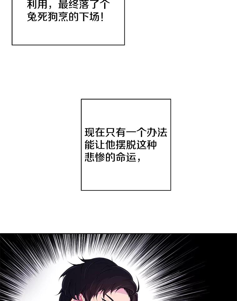 《我在小说里当无赖》1.我穿越了 第42页