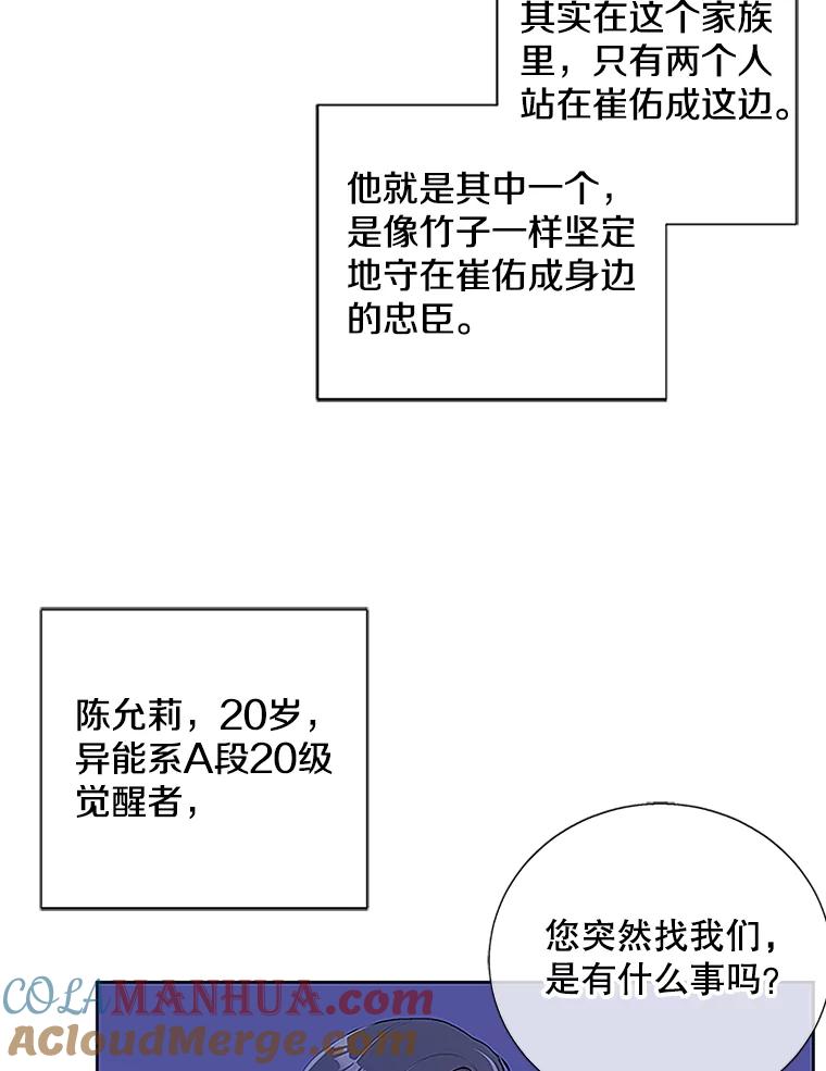 《我在小说里当无赖》1.我穿越了 第61页