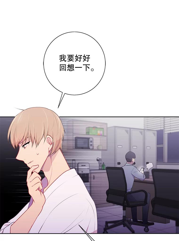 《我在小说里当无赖》1.我穿越了 第26页