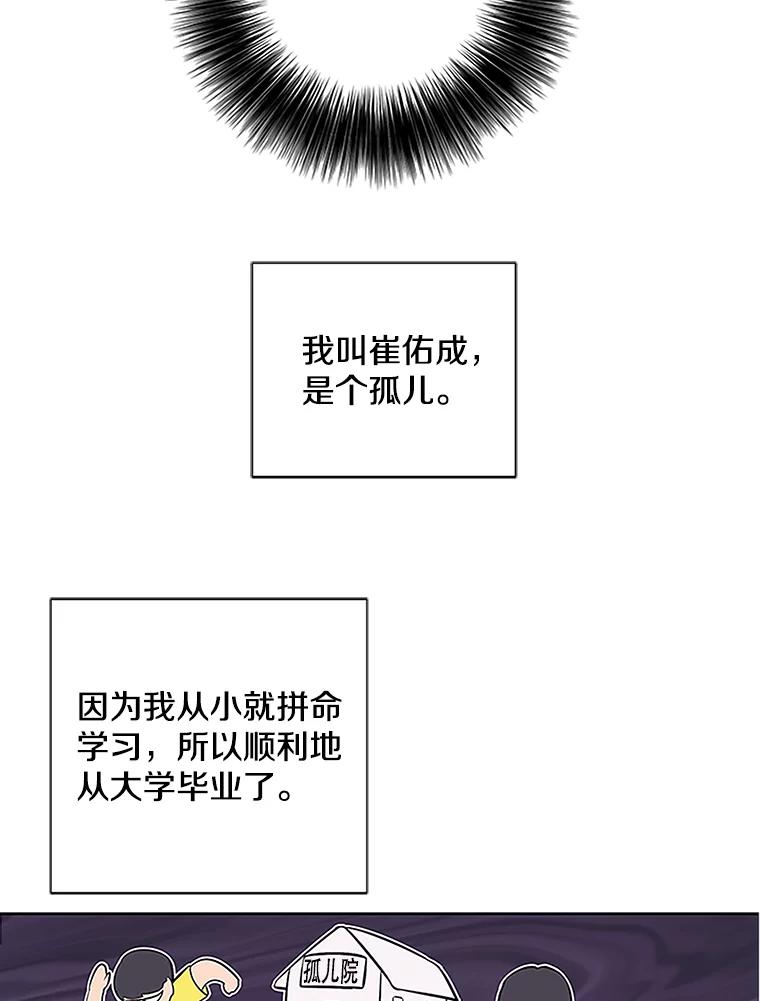 《我在小说里当无赖》1.我穿越了 第20页