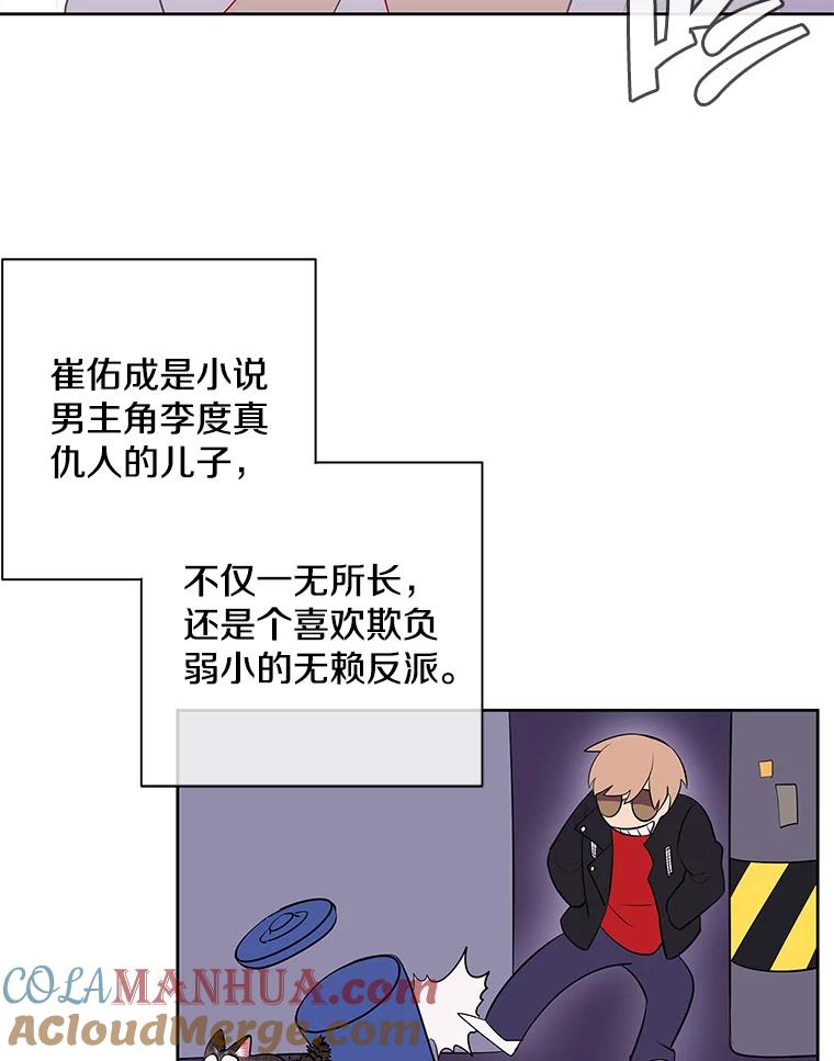 《我在小说里当无赖》1.我穿越了 第40页