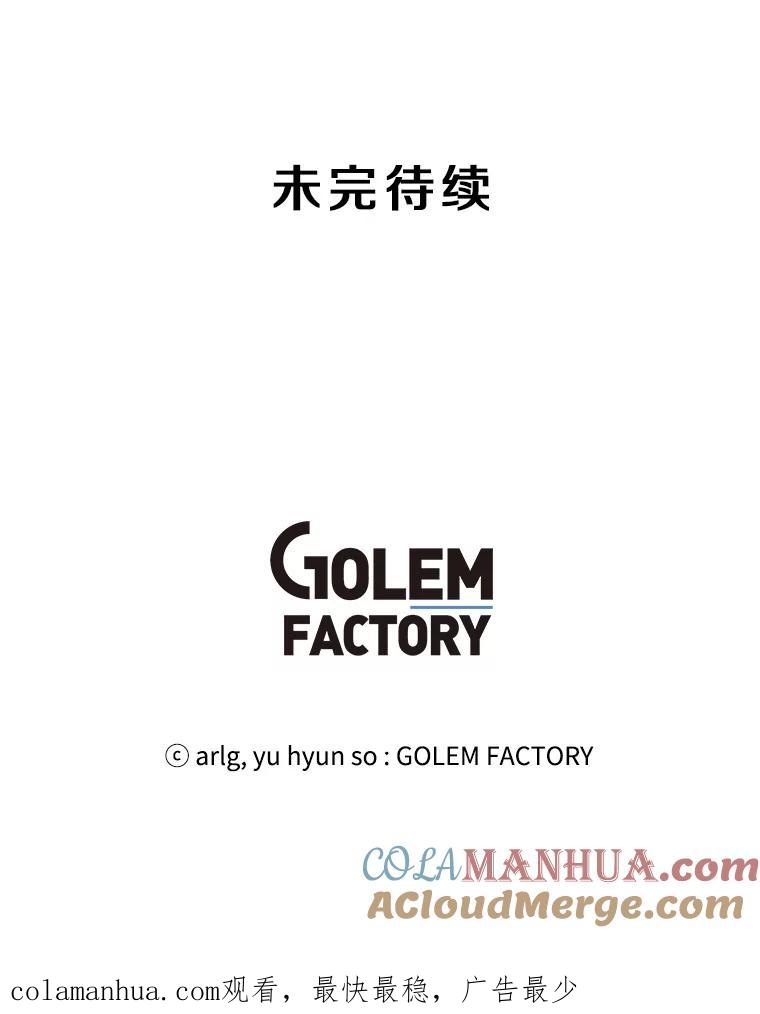 《我在小说里当无赖》1.我穿越了 第85页