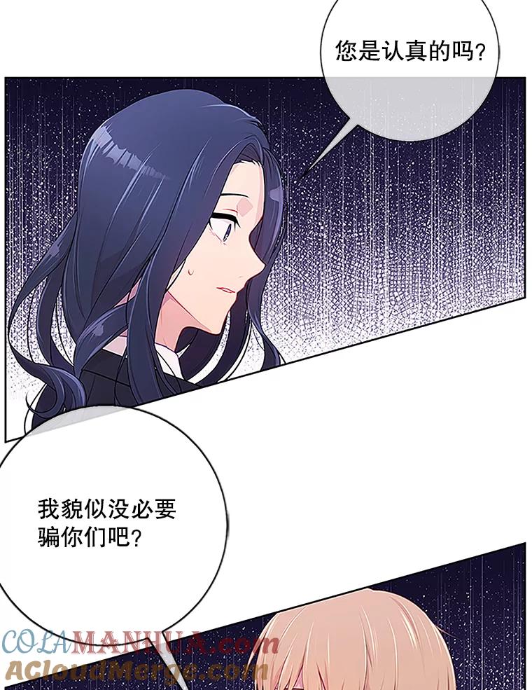 《我在小说里当无赖》1.我穿越了 第67页