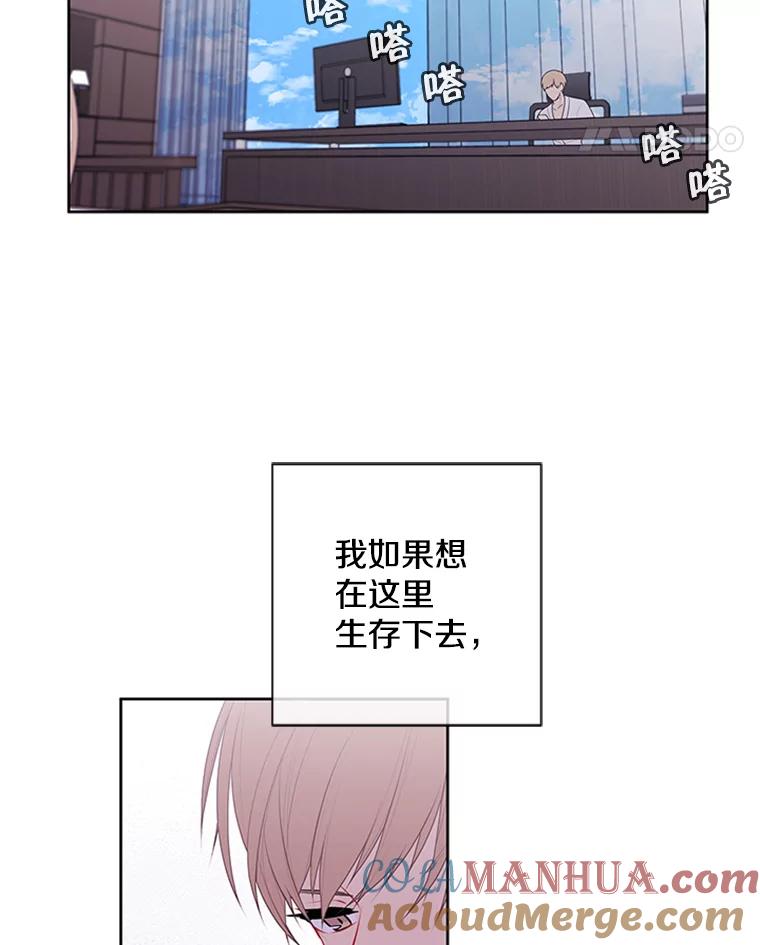 《我在小说里当无赖》1.我穿越了 第79页